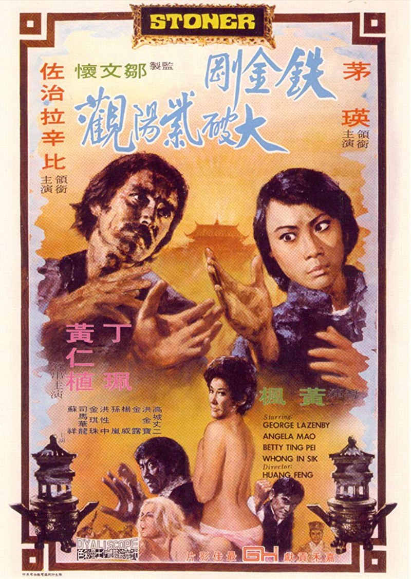 Stoner 1974 George Lazenby Chinese poster